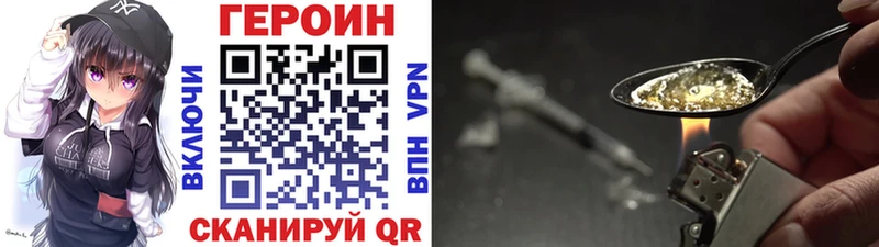 ГЕРОИН хмурый  darknet Telegram  Остров 