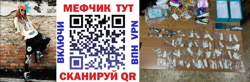 МЕФ mephedrone  где найти наркотики  Остров 